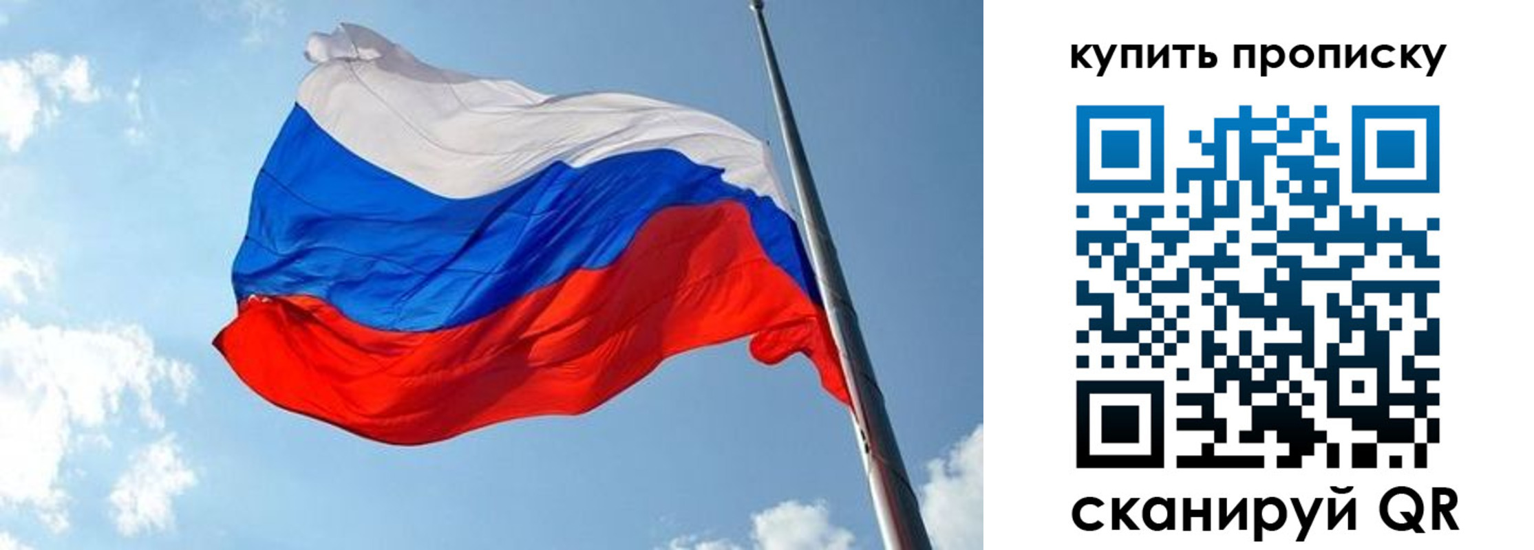 временная прописка в Белореченске
