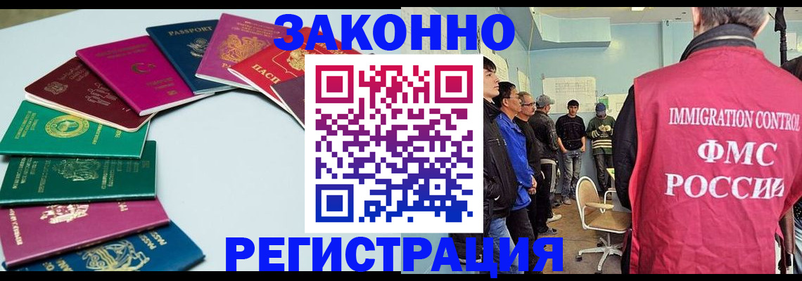 временная регистрация для школы в Белореченске